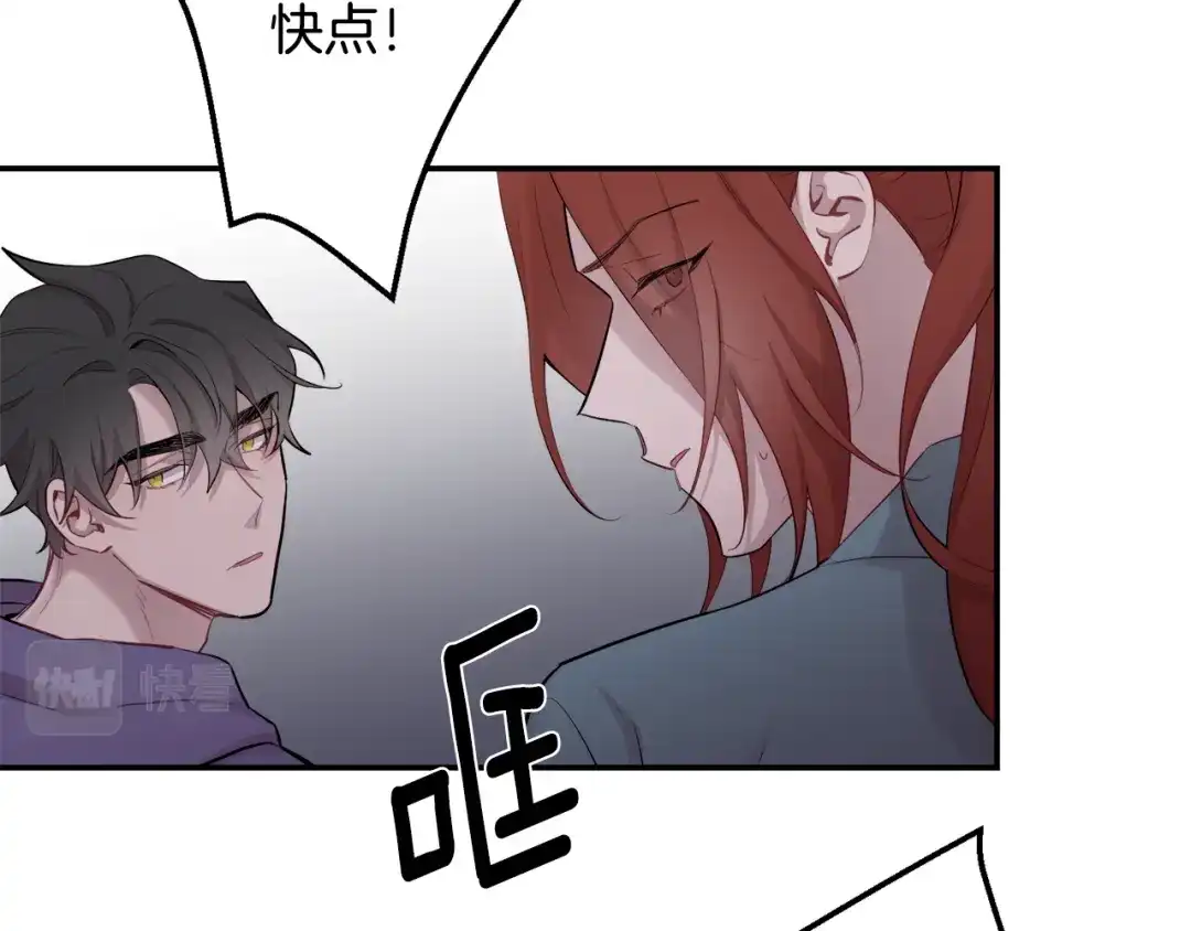 月光嚎叫 第38话 高烧不退 第87页