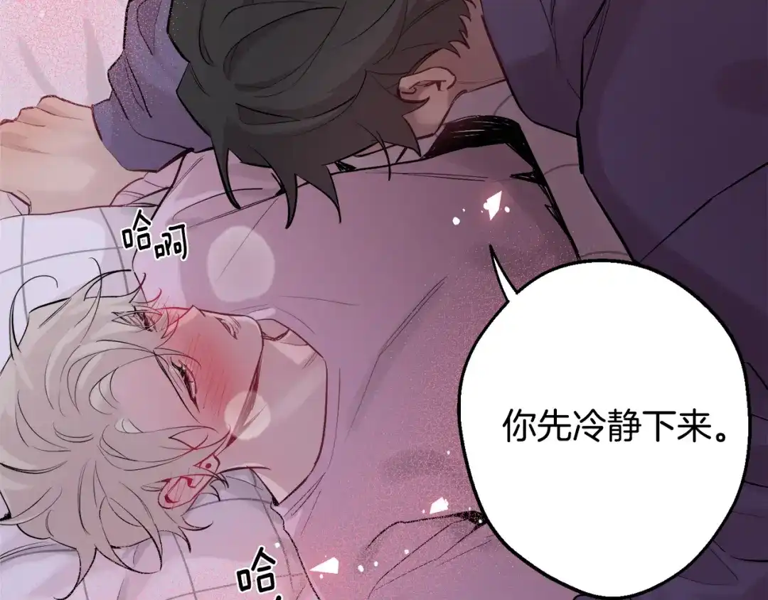 月光嚎叫 第38话 高烧不退 第134页