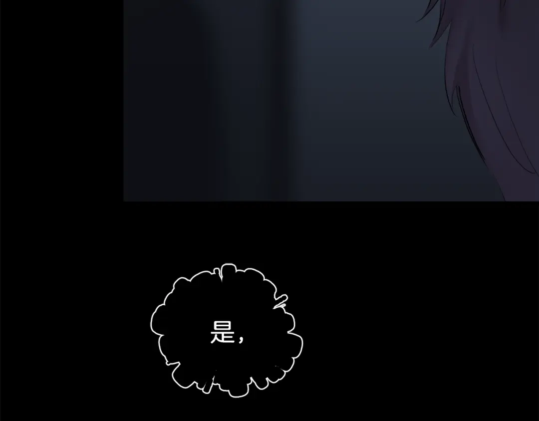月光嚎叫 第38话 高烧不退 第46页
