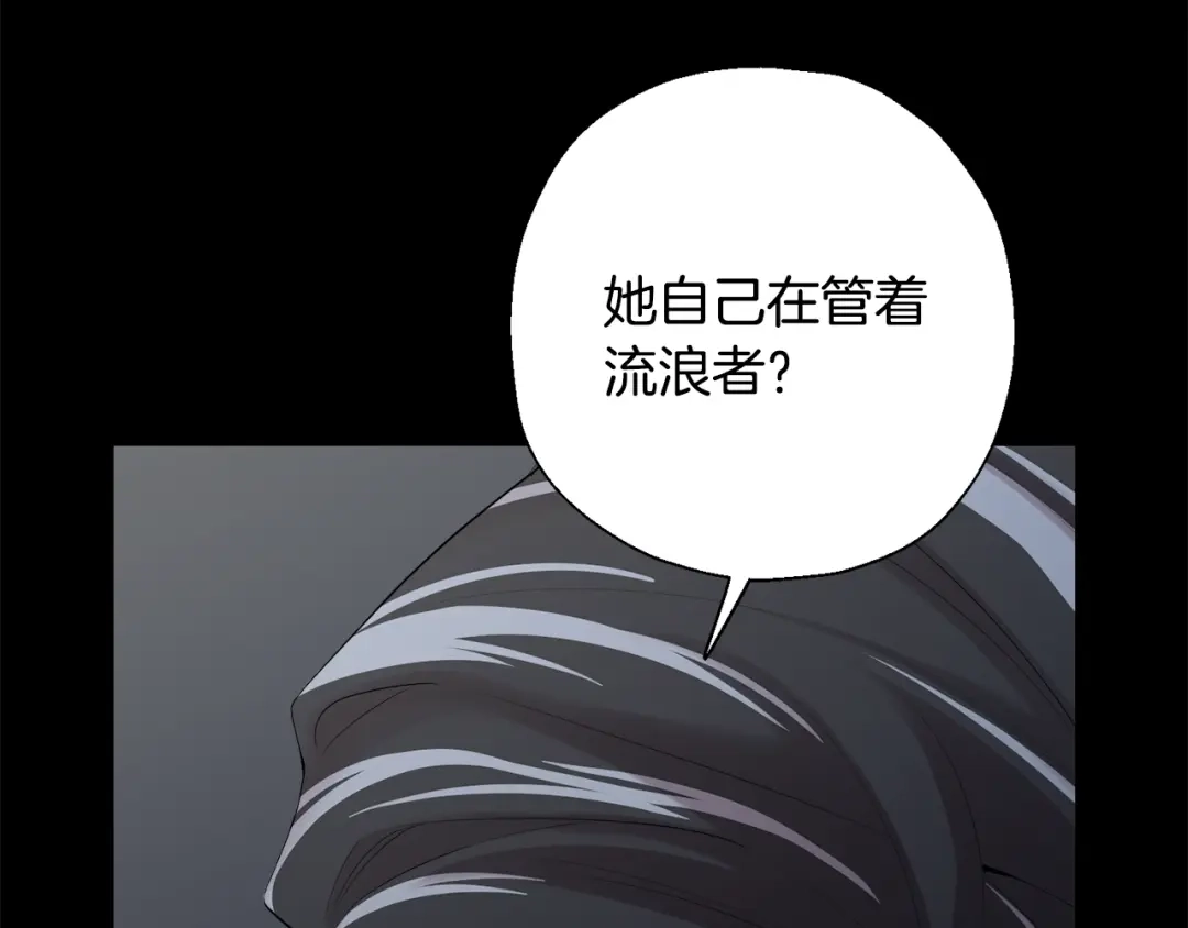 月光嚎叫 第38话 高烧不退 第13页