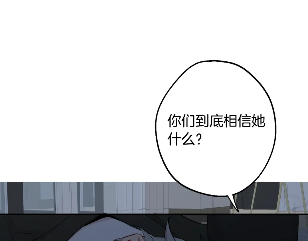 月光嚎叫 第38话 高烧不退 第23页