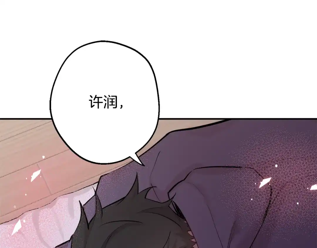 月光嚎叫 第38话 高烧不退 第133页