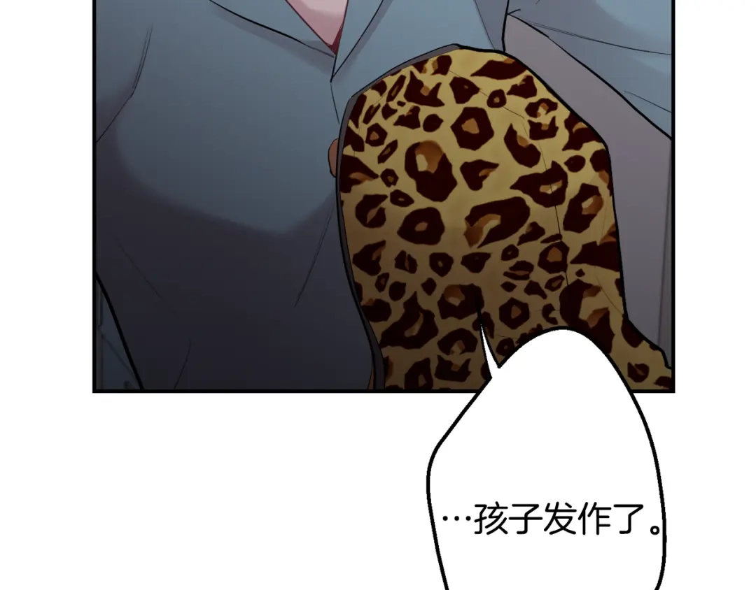 月光嚎叫 第38话 高烧不退 第93页