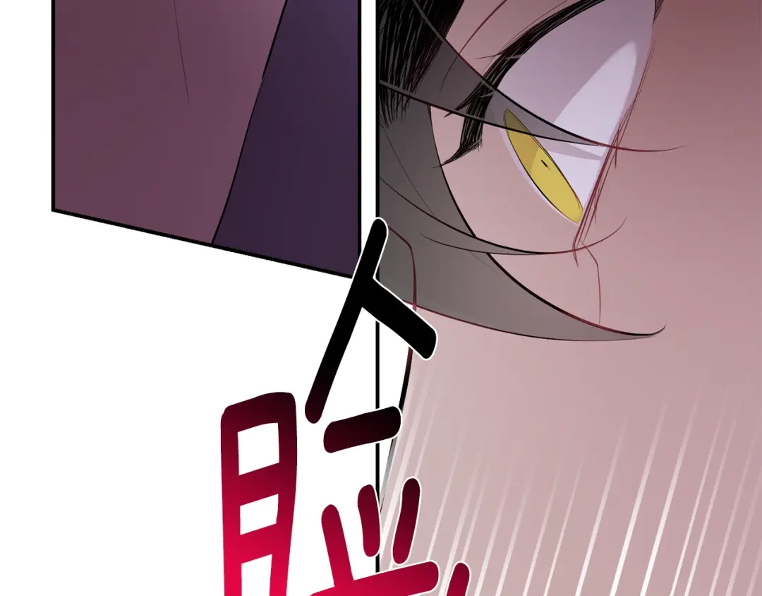 月光嚎叫 第38话 高烧不退 第114页