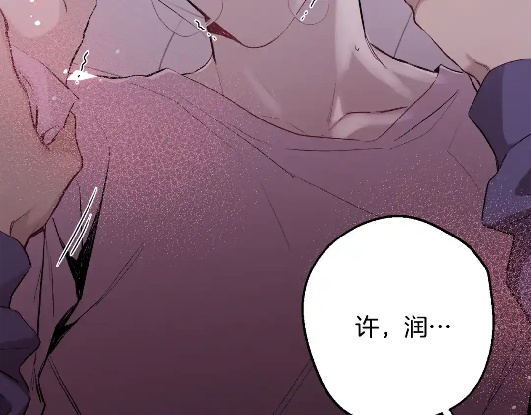 月光嚎叫 第38话 高烧不退 第121页