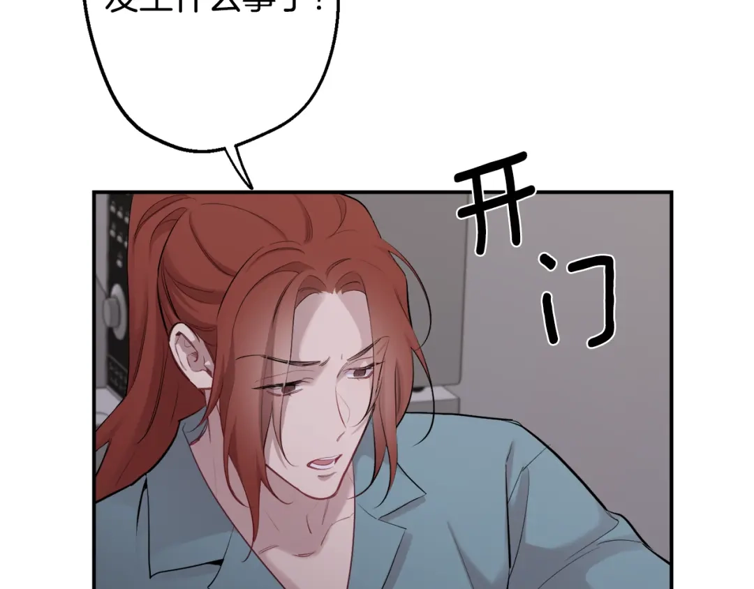 月光嚎叫 第38话 高烧不退 第92页
