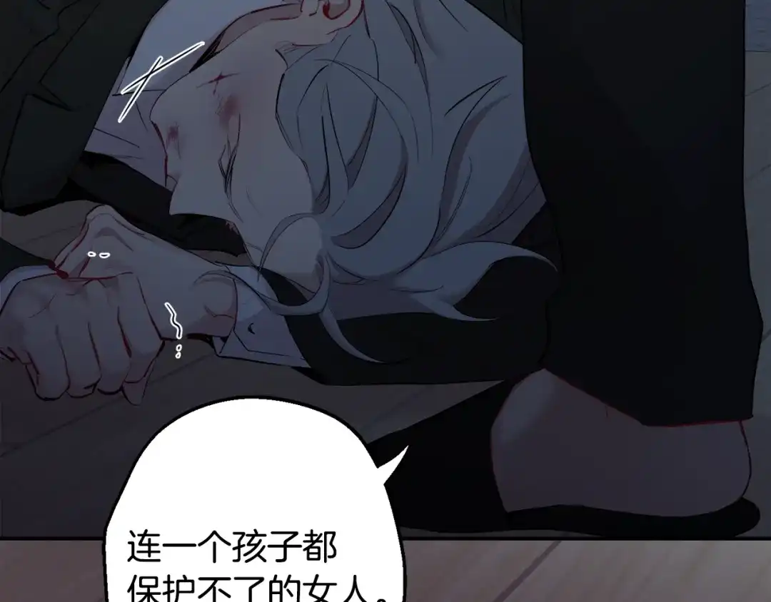 月光嚎叫 第38话 高烧不退 第24页