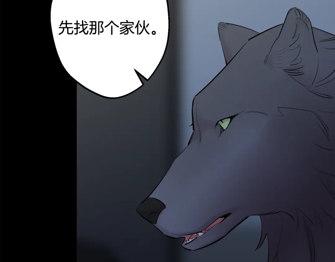 月光嚎叫 第38话 高烧不退 第45页