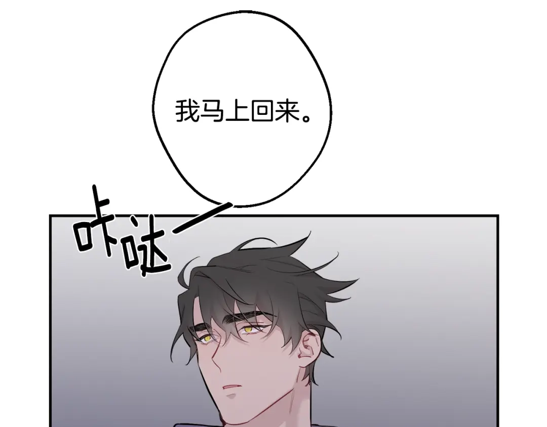 月光嚎叫 第38话 高烧不退 第98页