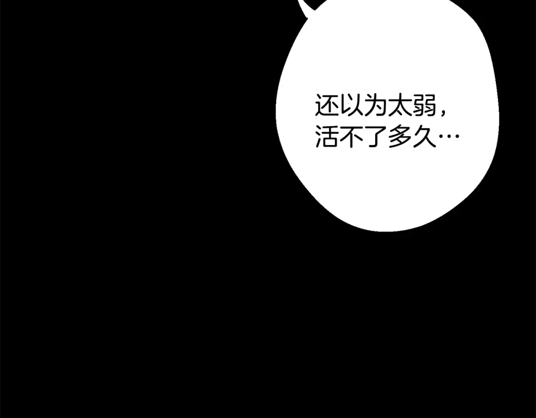 月光嚎叫 第38话 高烧不退 第60页