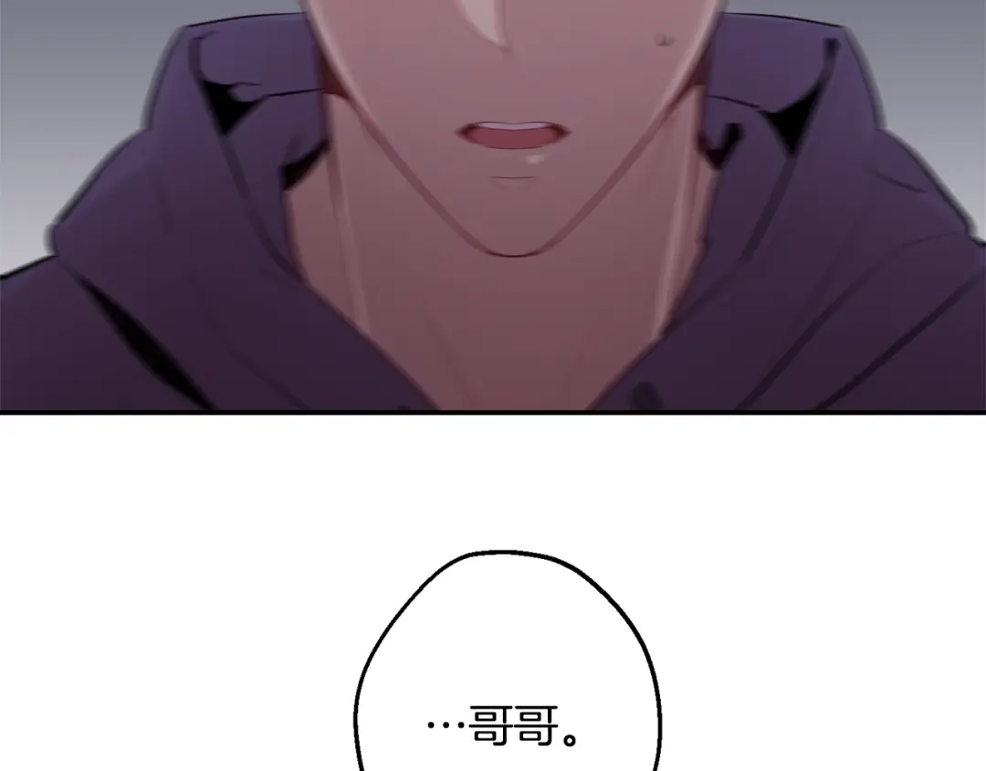 月光嚎叫 第38话 高烧不退 第110页
