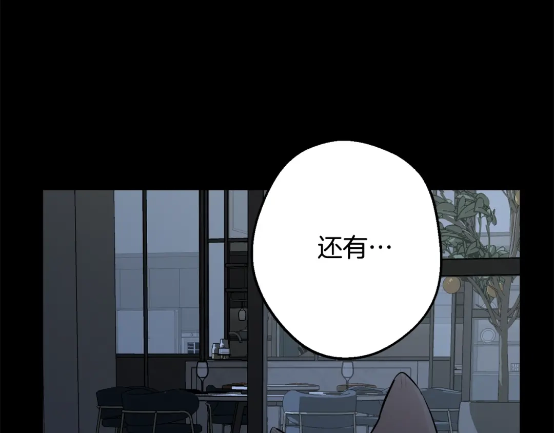 月光嚎叫 第38话 高烧不退 第47页