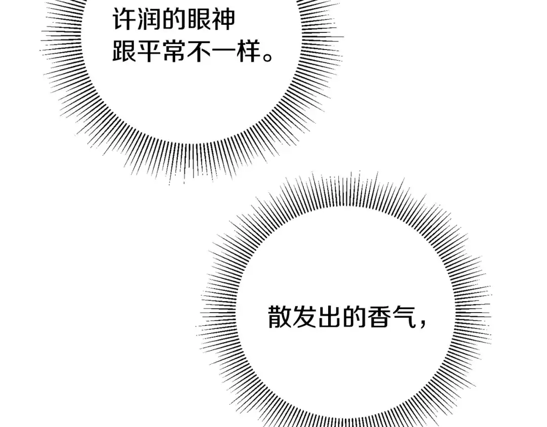 月光嚎叫 第38话 高烧不退 第125页