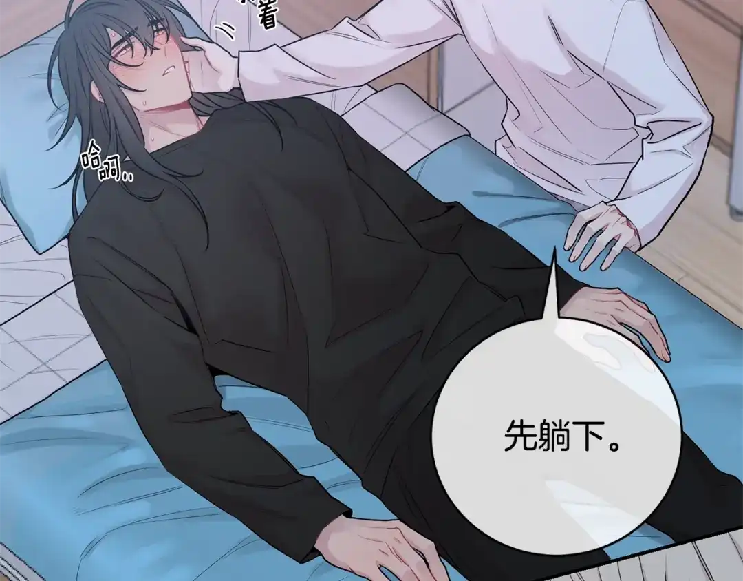 月光嚎叫 第3话 狼，很危险 第14页