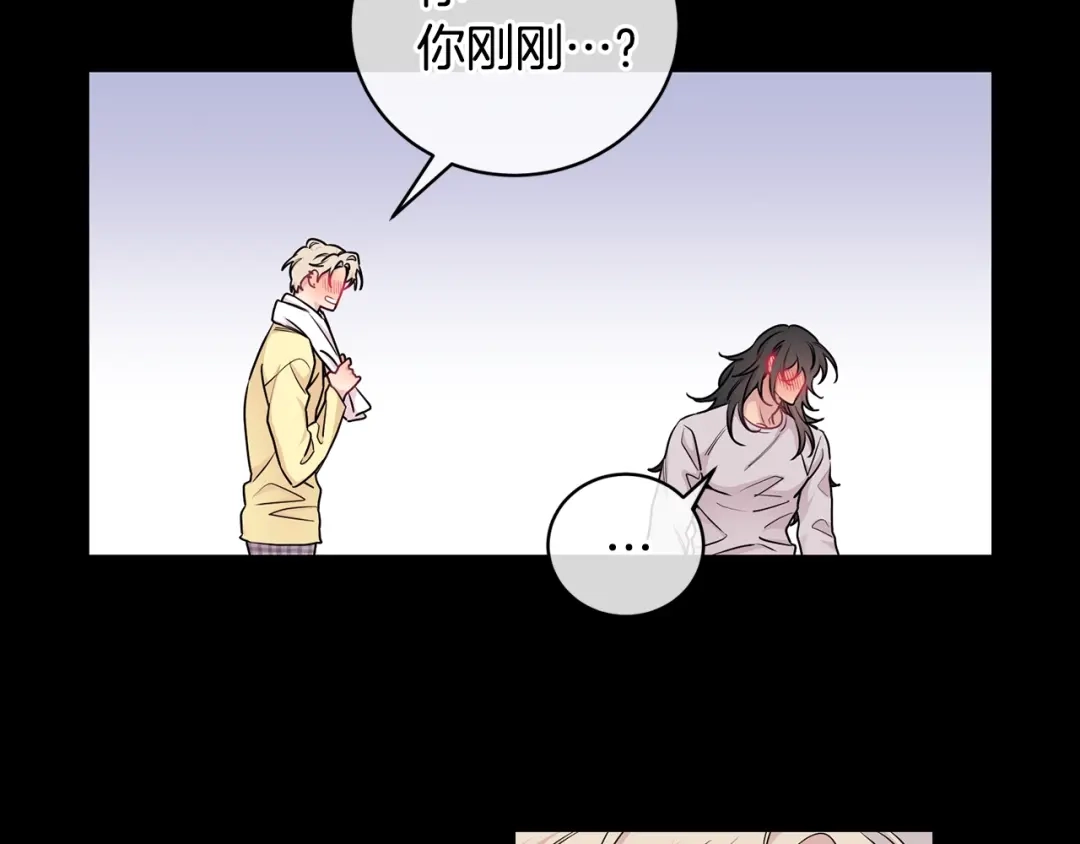 月光嚎叫 第3话 狼，很危险 第134页
