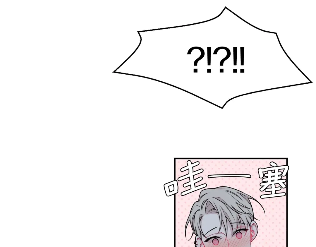 月光嚎叫 第3话 狼，很危险 第42页