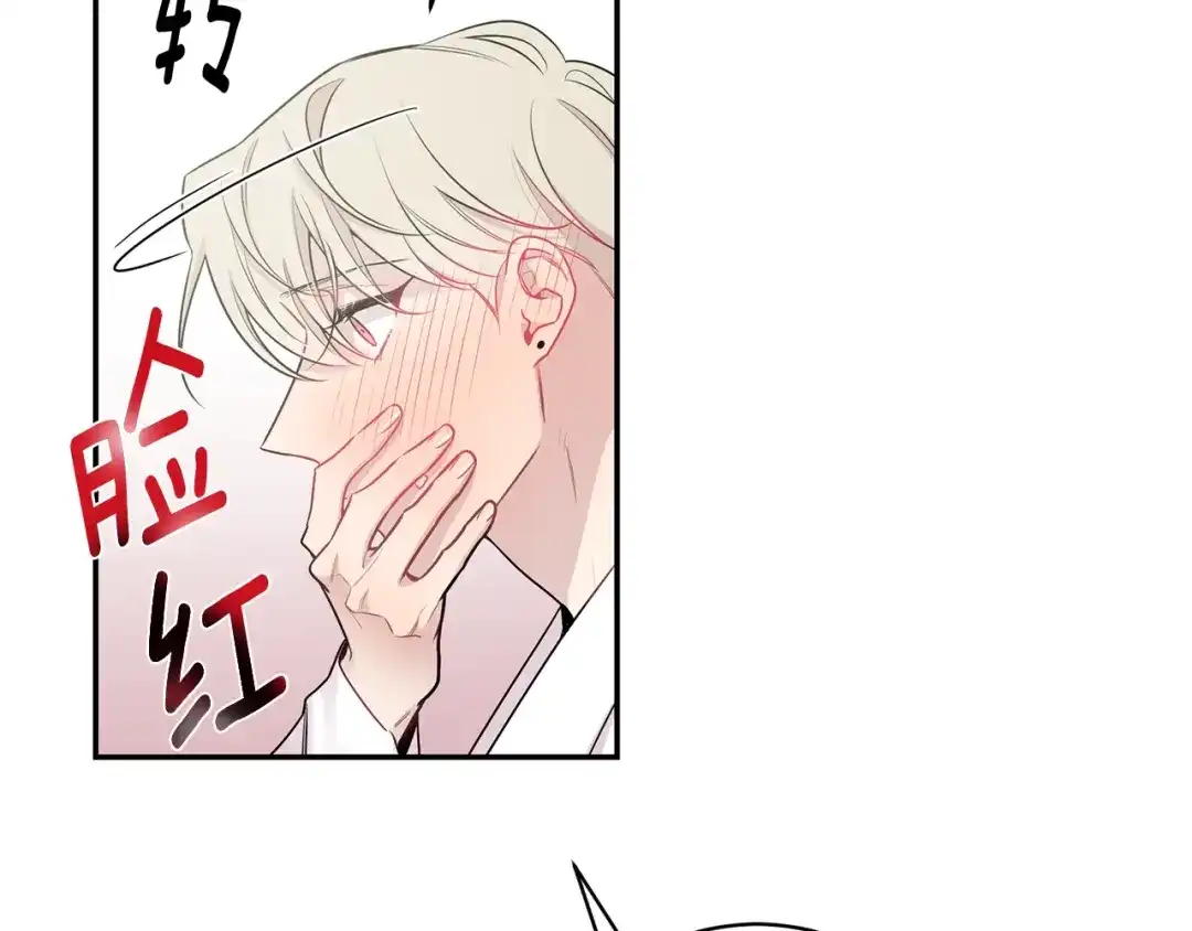 月光嚎叫 第3话 狼，很危险 第91页