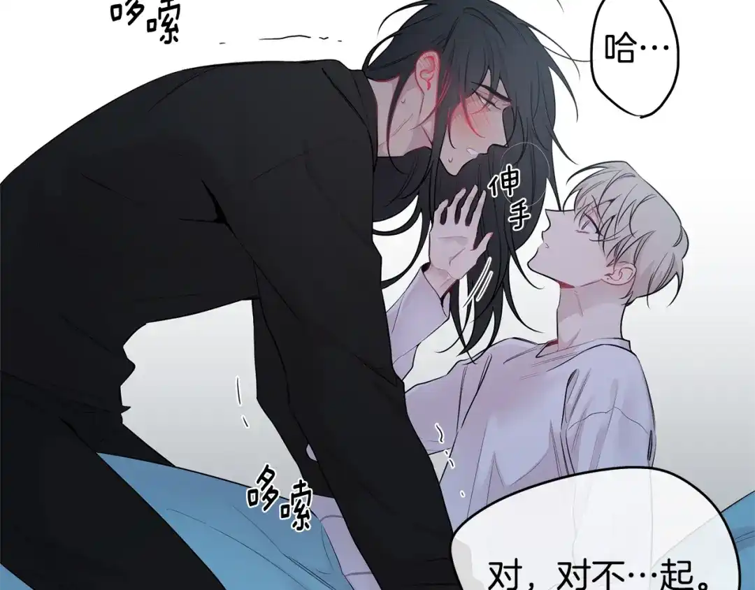 月光嚎叫 第3话 狼，很危险 第6页