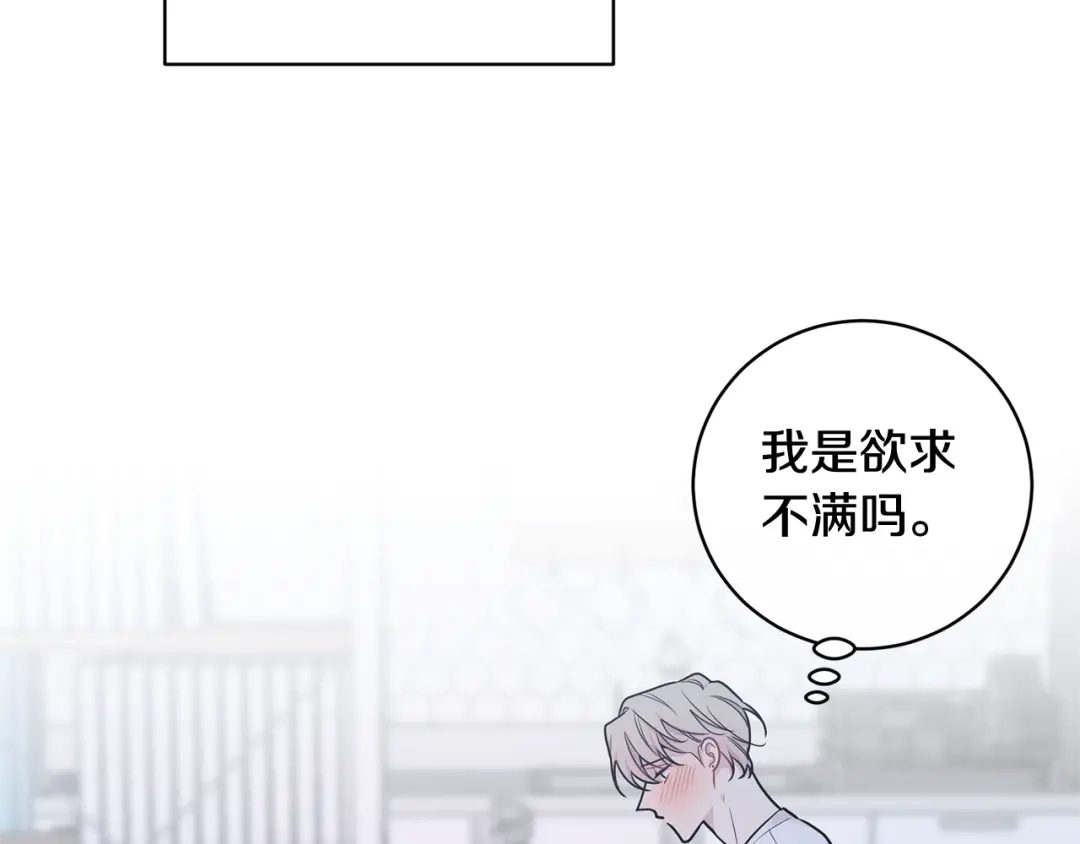 月光嚎叫 第3话 狼，很危险 第57页