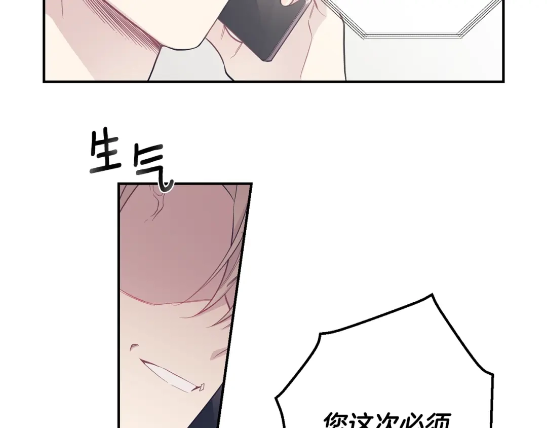 月光嚎叫 第3话 狼，很危险 第111页