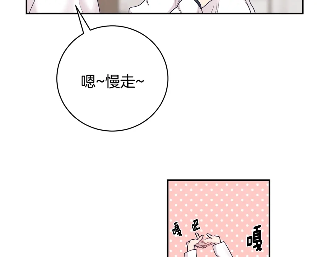 月光嚎叫 第3话 狼，很危险 第100页