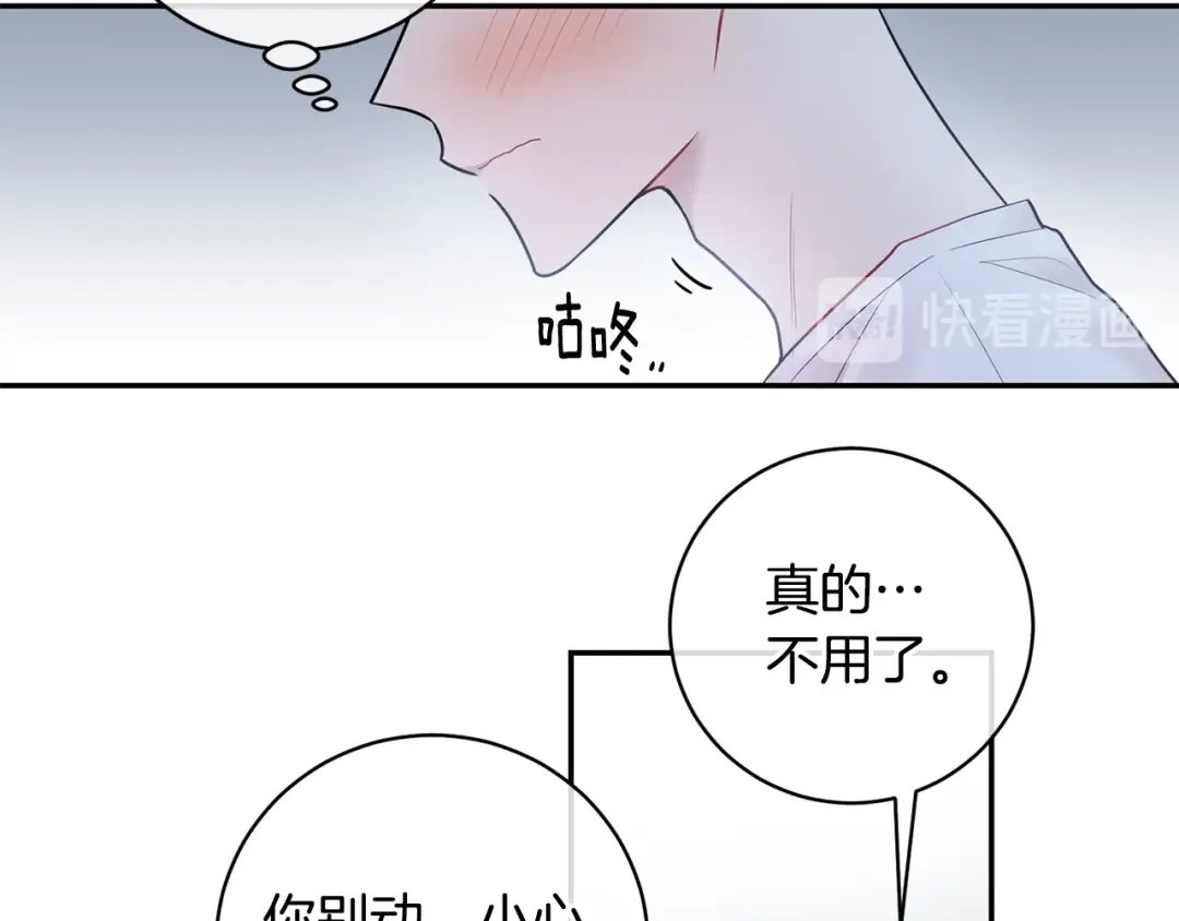 月光嚎叫 第3话 狼，很危险 第63页