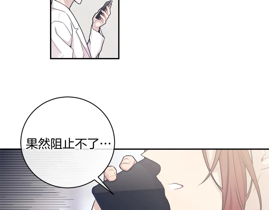 月光嚎叫 第3话 狼，很危险 第122页