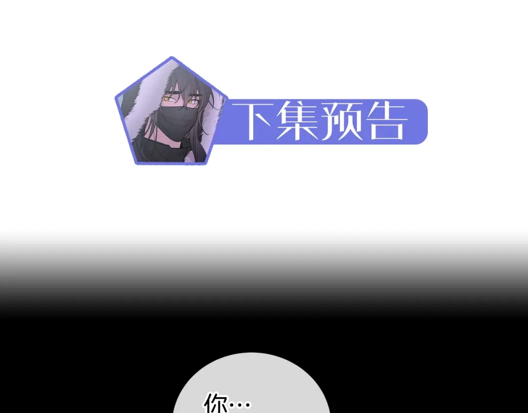 月光嚎叫 第3话 狼，很危险 第133页