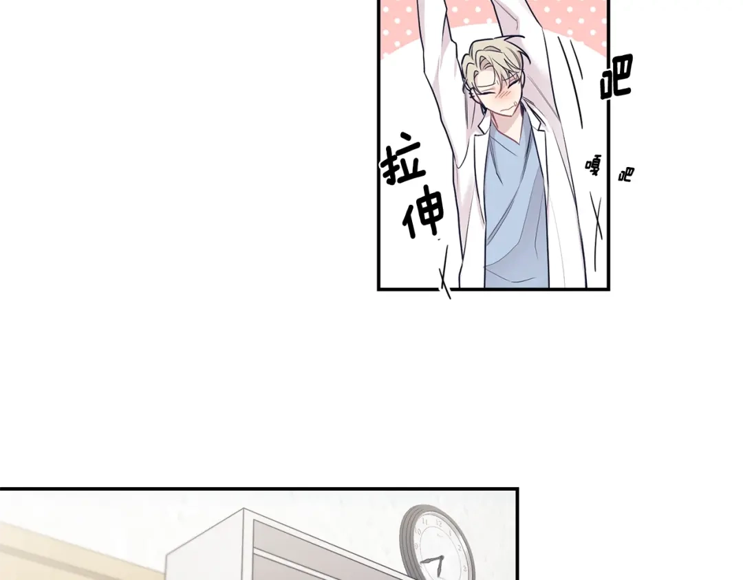 月光嚎叫 第3话 狼，很危险 第101页