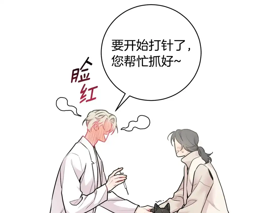月光嚎叫 第3话 狼，很危险 第95页