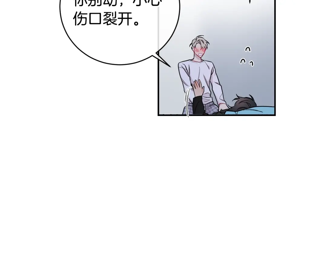 月光嚎叫 第3话 狼，很危险 第64页