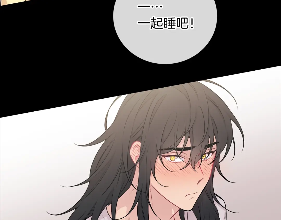 月光嚎叫 第3话 狼，很危险 第138页