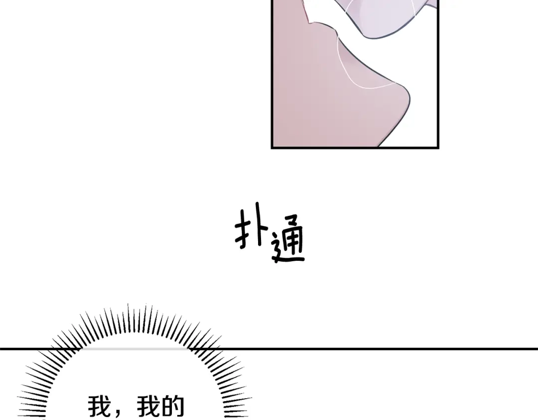 月光嚎叫 第3话 狼，很危险 第30页