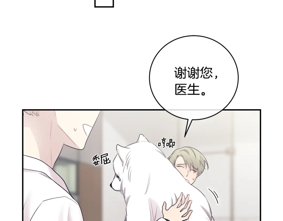 月光嚎叫 第3话 狼，很危险 第99页
