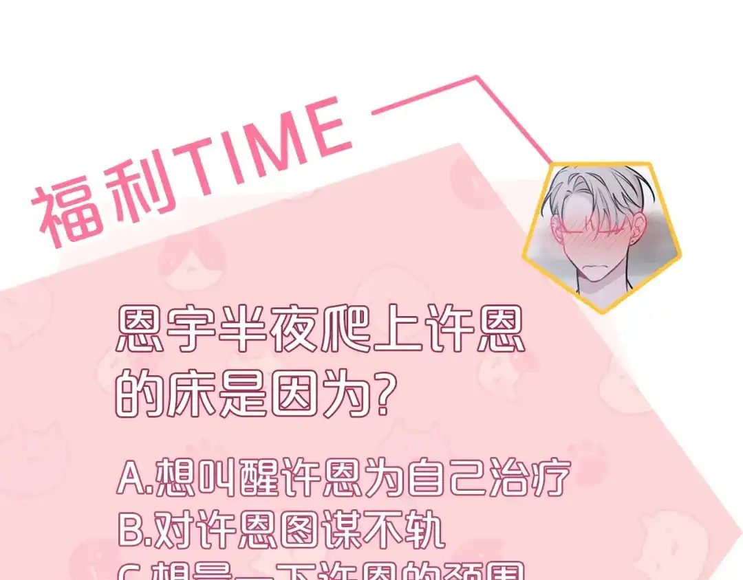 月光嚎叫 第3话 狼，很危险 第140页