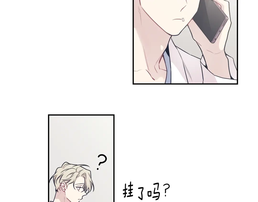 月光嚎叫 第3话 狼，很危险 第121页