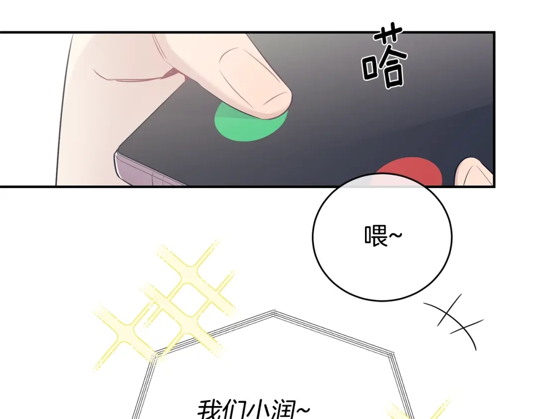月光嚎叫 第3话 狼，很危险 第107页
