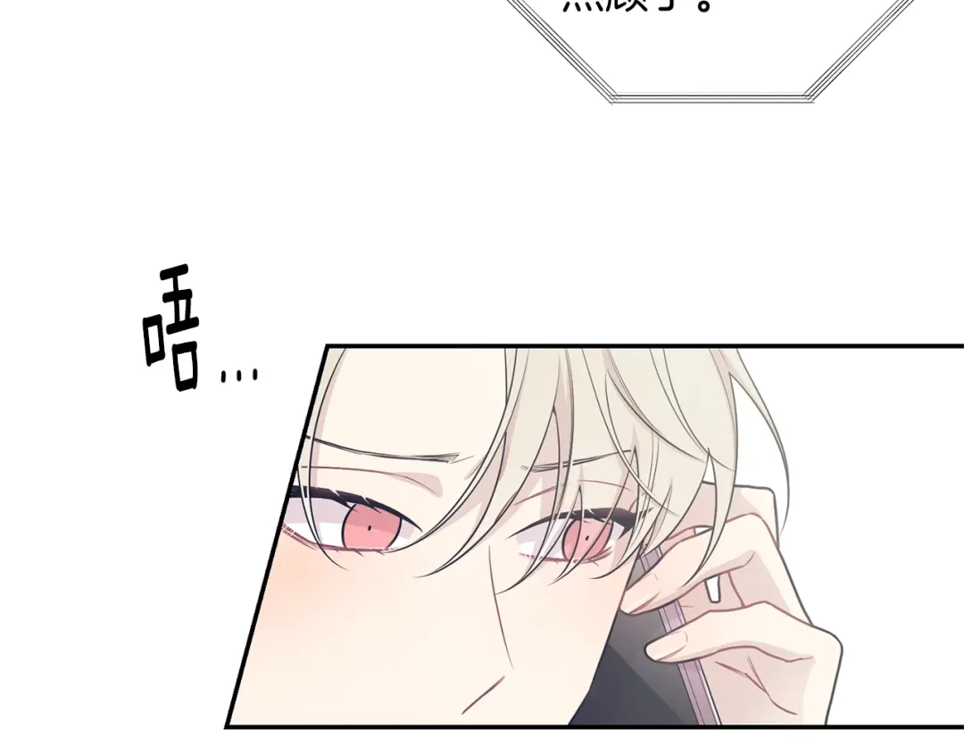 月光嚎叫 第3话 狼，很危险 第72页