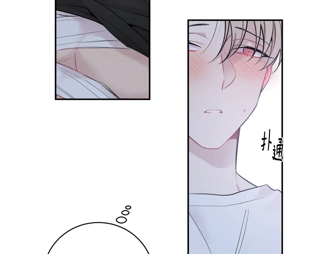 月光嚎叫 第3话 狼，很危险 第69页