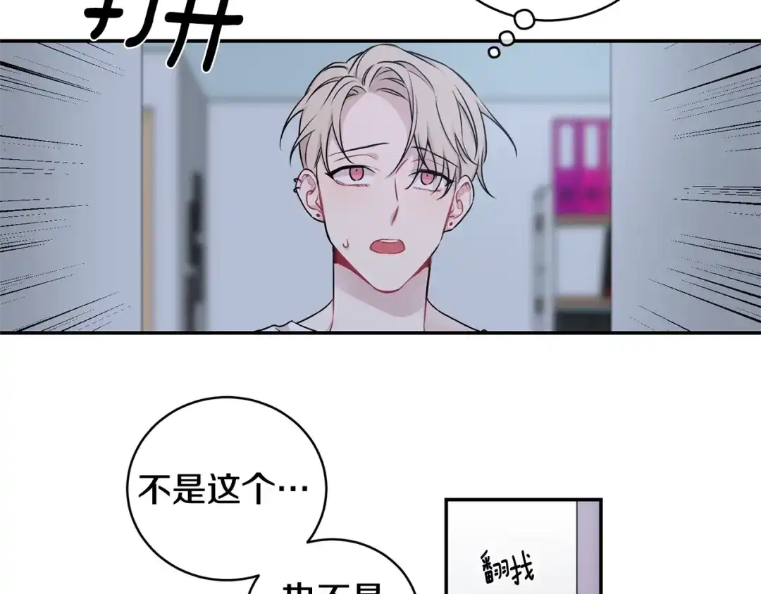 月光嚎叫 第3话 狼，很危险 第16页