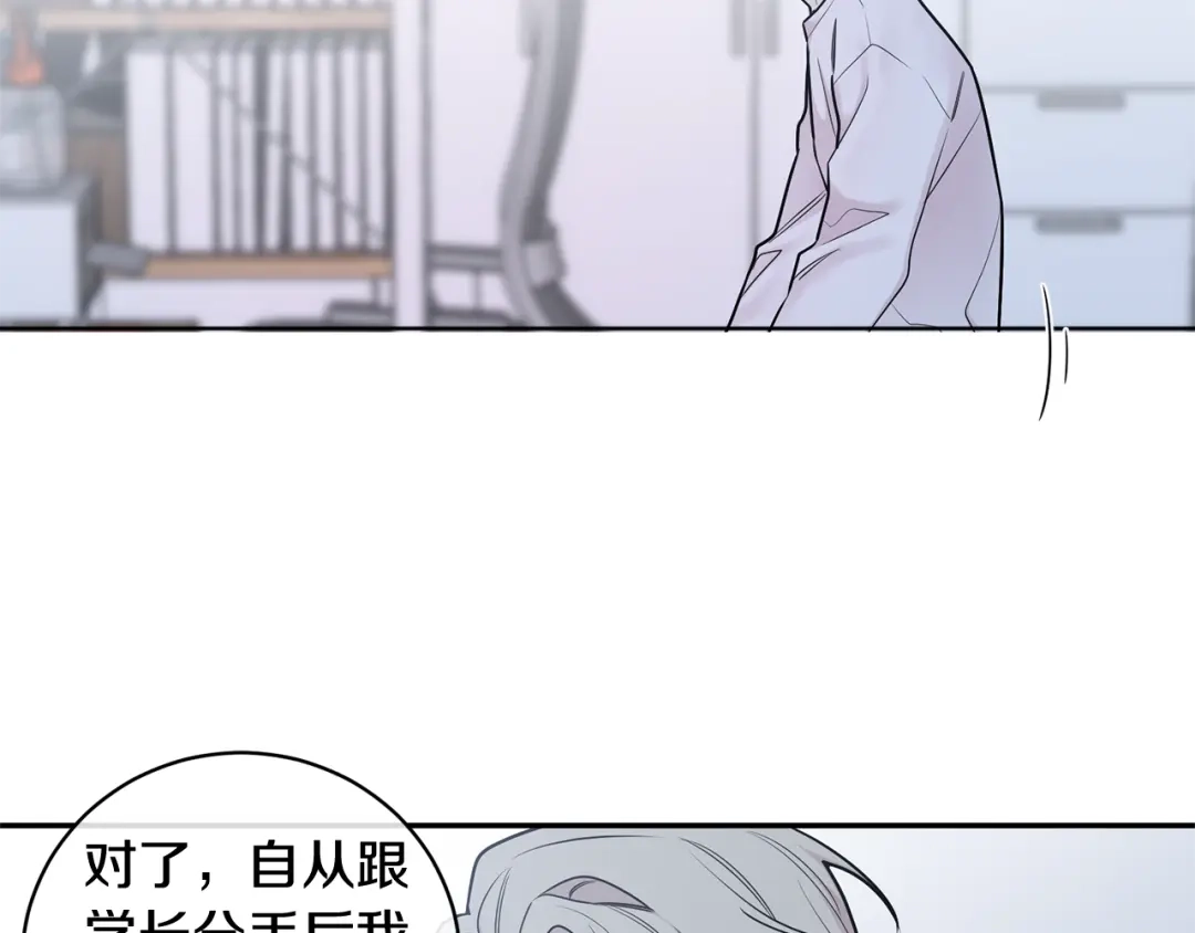 月光嚎叫 第3话 狼，很危险 第58页