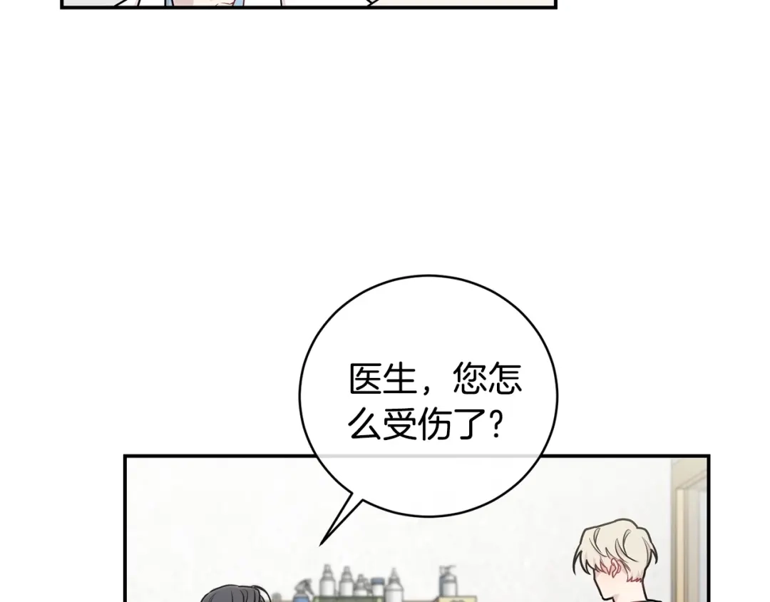 月光嚎叫 第3话 狼，很危险 第88页