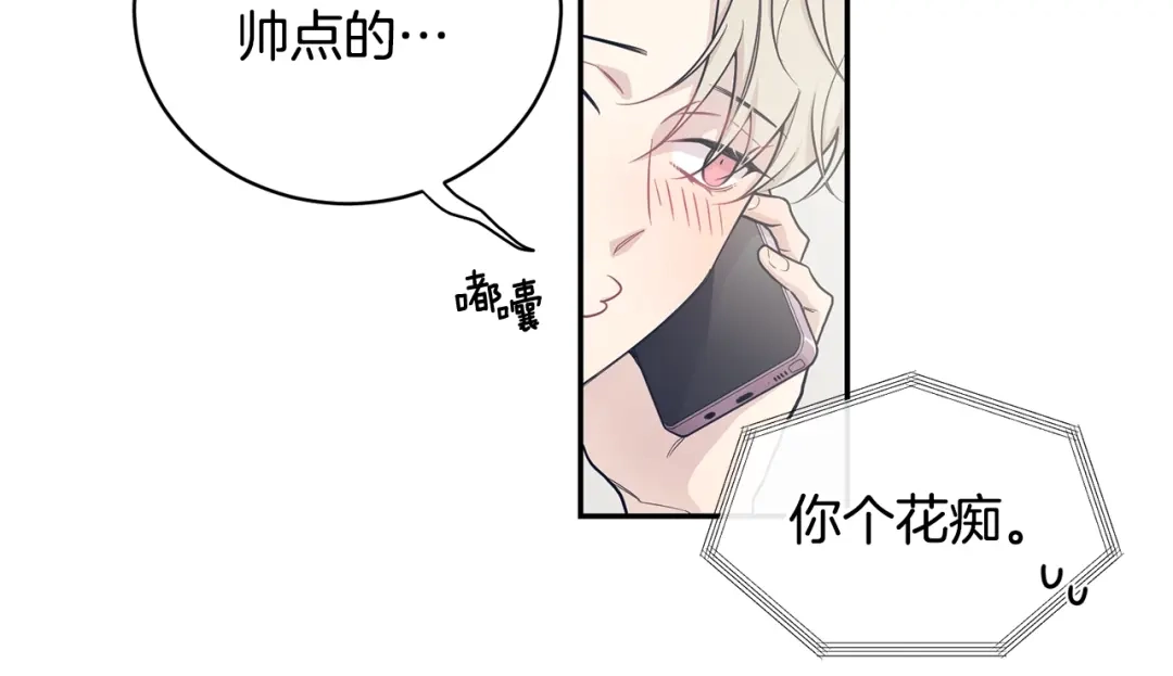 月光嚎叫 第3话 狼，很危险 第115页