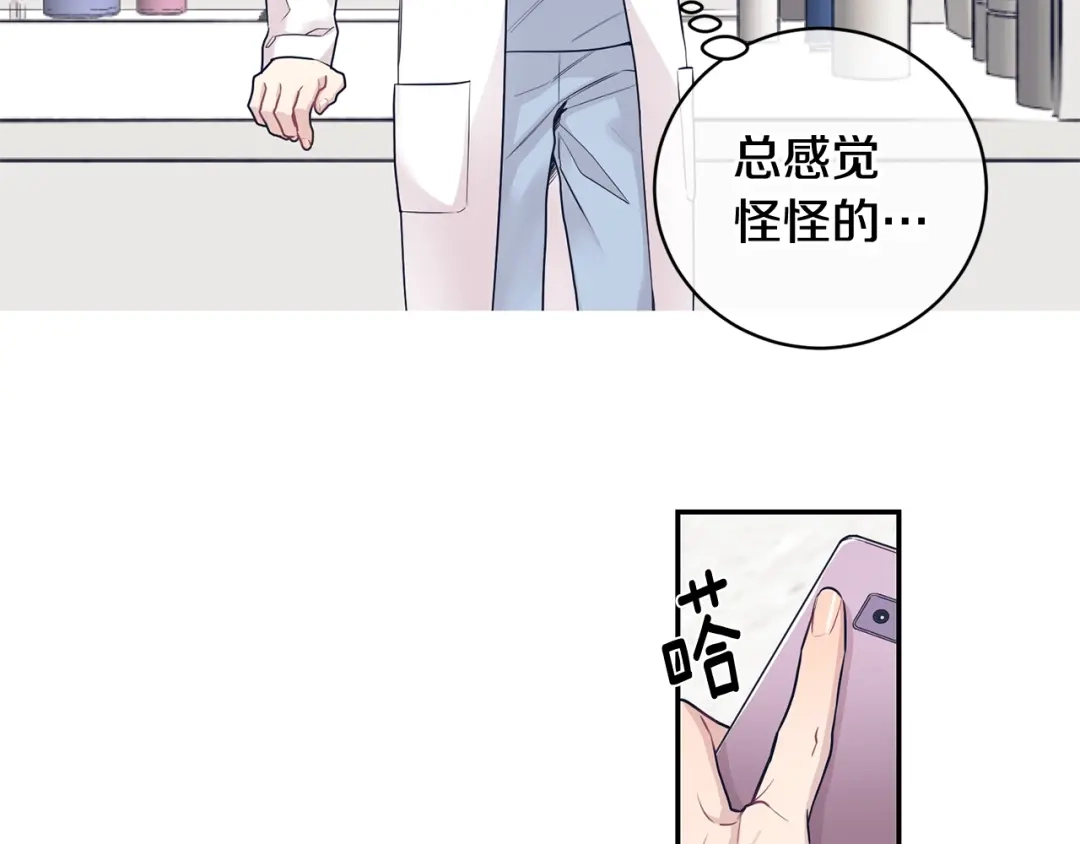 月光嚎叫 第3话 狼，很危险 第129页