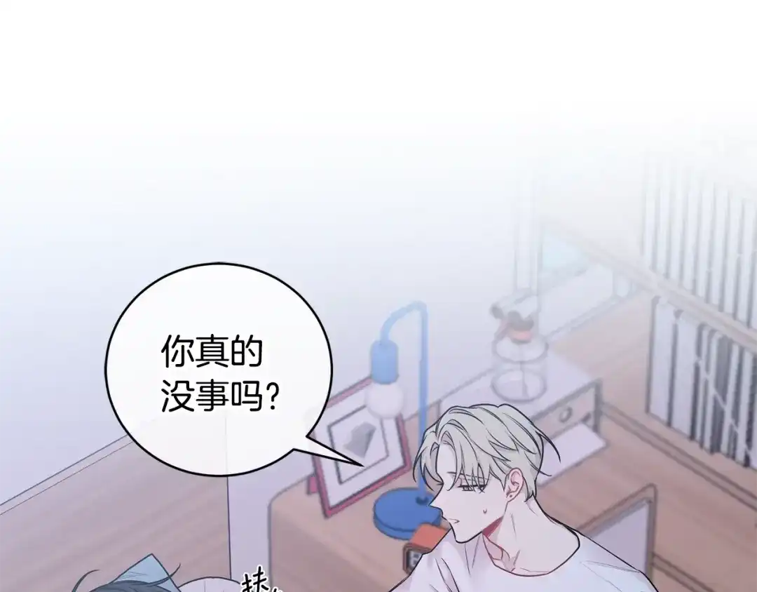 月光嚎叫 第3话 狼，很危险 第13页