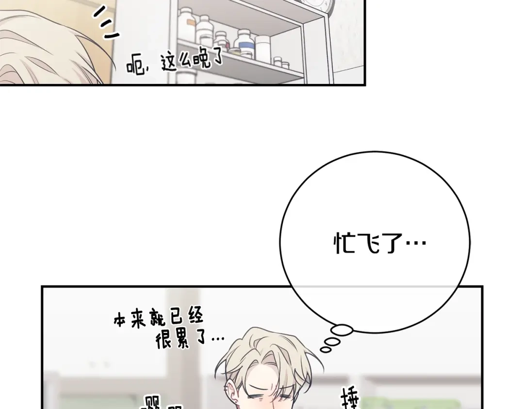 月光嚎叫 第3话 狼，很危险 第102页