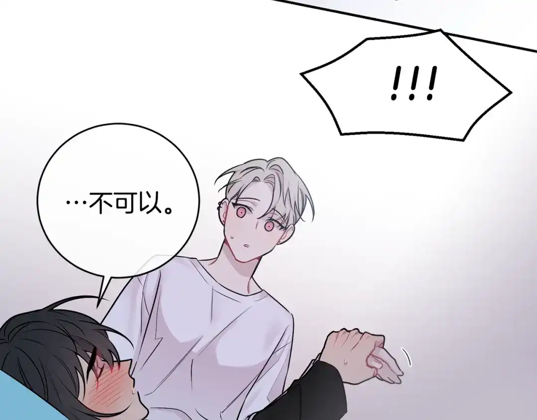月光嚎叫 第3话 狼，很危险 第52页