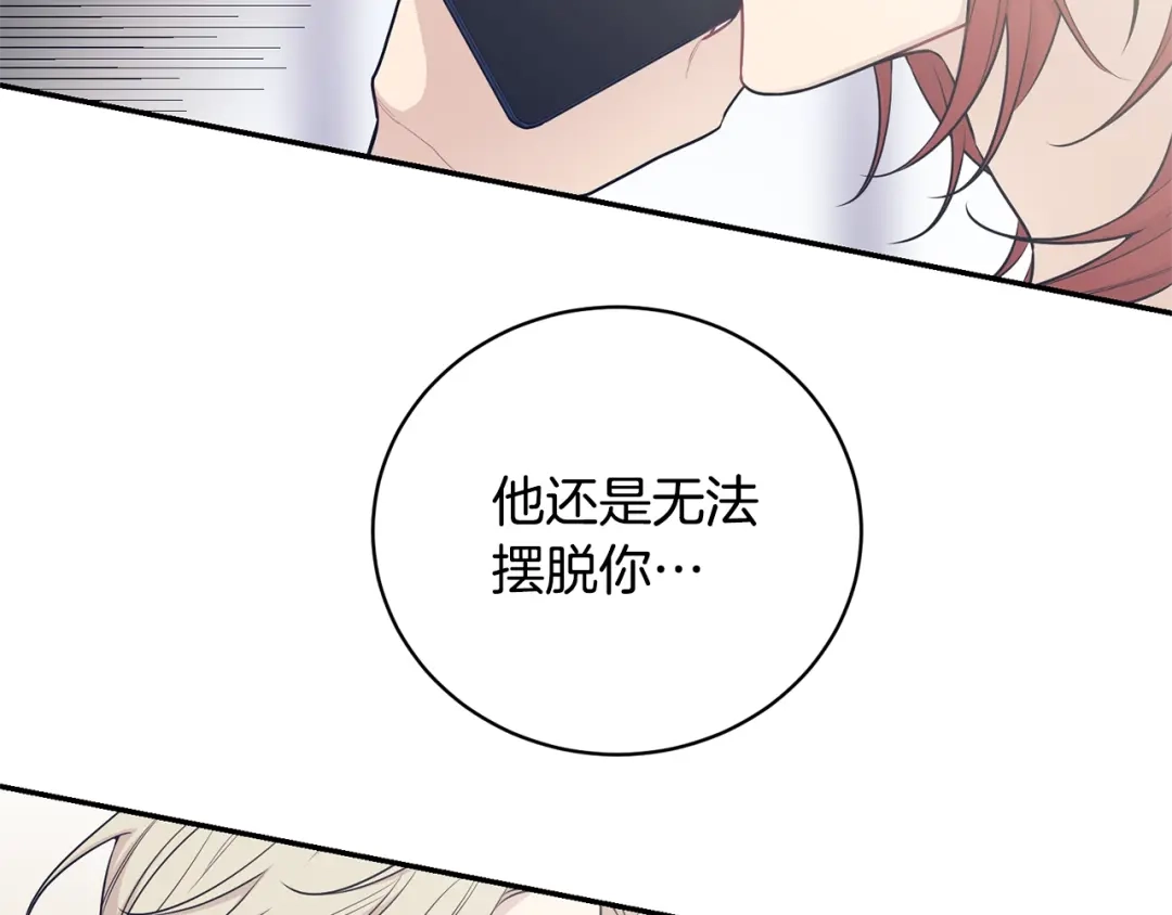 月光嚎叫 第3话 狼，很危险 第123页