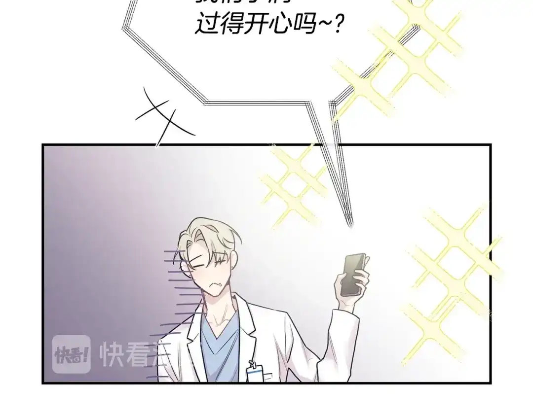 月光嚎叫 第3话 狼，很危险 第108页