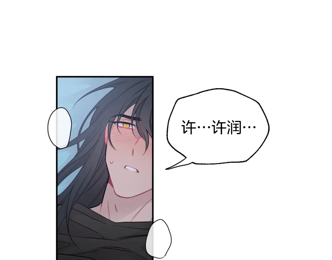 月光嚎叫 第3话 狼，很危险 第68页